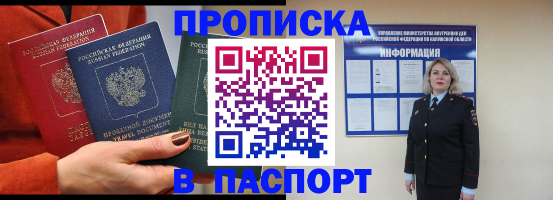 прописка для военкомата в Городце
