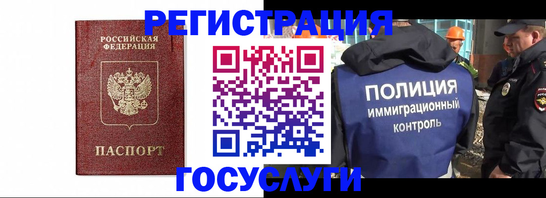 прописка для военкомата в Городце