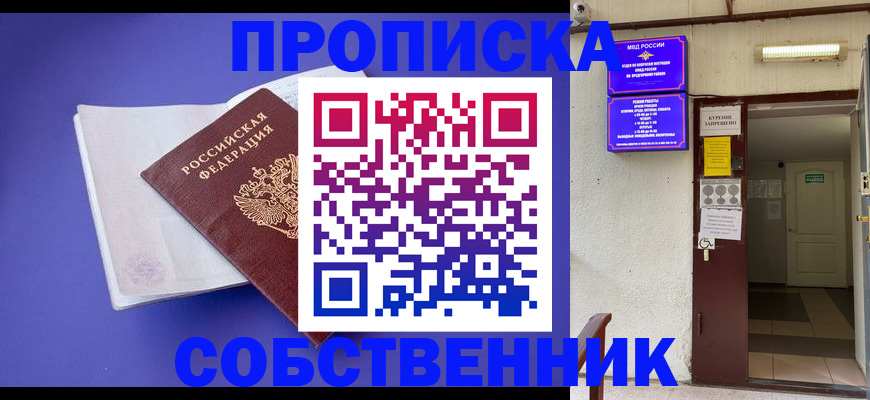 временная регистрация 2025 в Городце