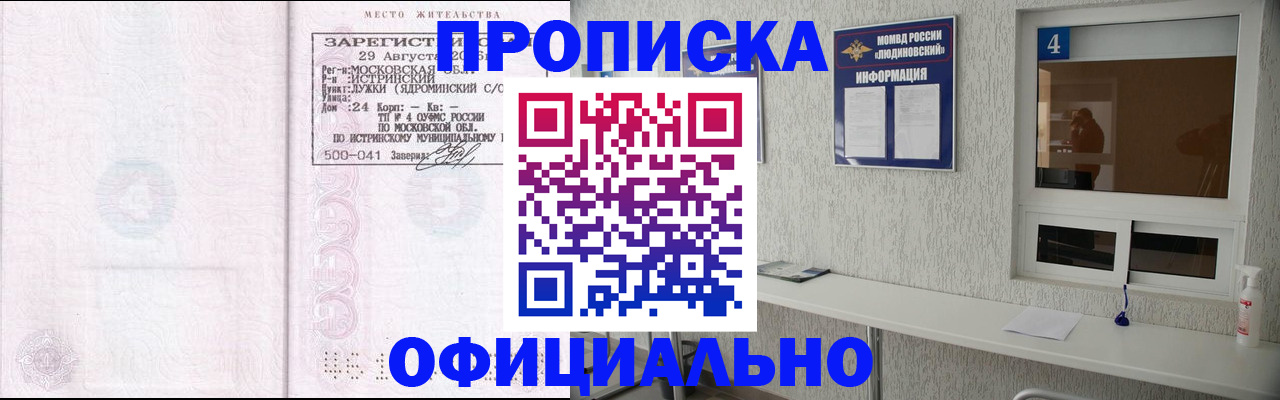 временная регистрация госуслуги в Городце