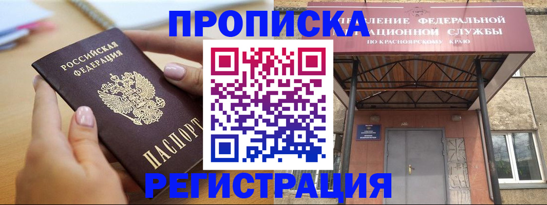 прописка гарантия в Городце